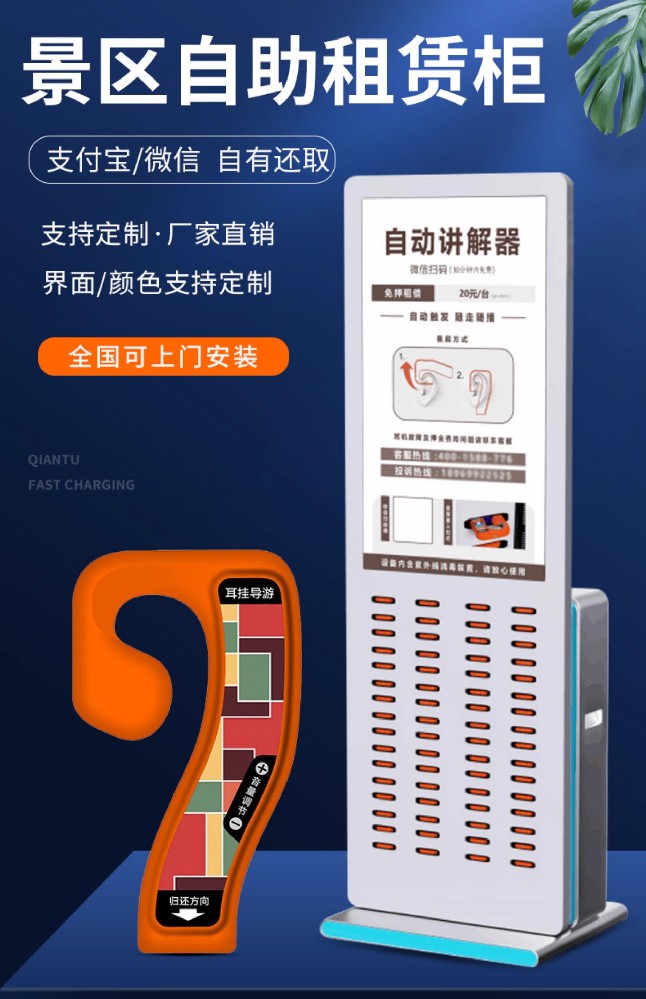 景區博物館租賃柜共享導覽機北斗恒GPS自動觸發游客講解器無線語音解說器景點展覽館自助掃碼租借上門安裝